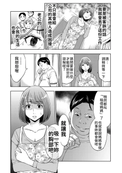 Page 10 of Rental Okaa-san | 租借媽媽