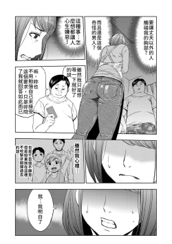 Page 11 of Rental Okaa-san | 租借媽媽