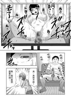 Page 8 of Rental Okaa-san | 租借媽媽