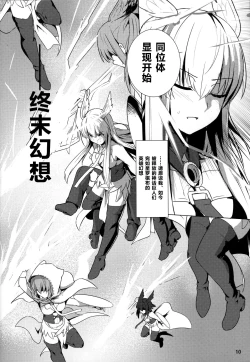 Page 11 of Ore Yuushi ni Narimasu