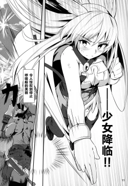 Page 12 of Ore Yuushi ni Narimasu