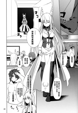 Page 44 of Ore Yuushi ni Narimasu