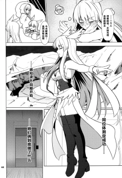 Page 45 of Ore Yuushi ni Narimasu