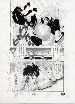 Page 17 of ANGELIC LAYER BOOK 3