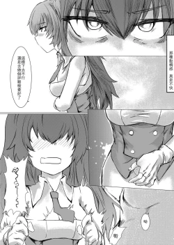 Page 13 of T-Dolls only Simulation Training Machine