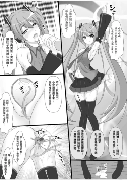 Page 14 of Jigyaku no Utahime