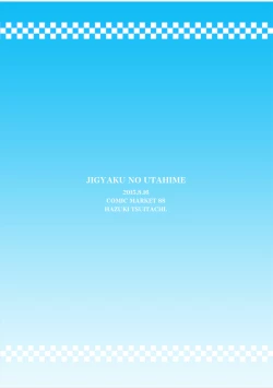 Page 27 of Jigyaku no Utahime