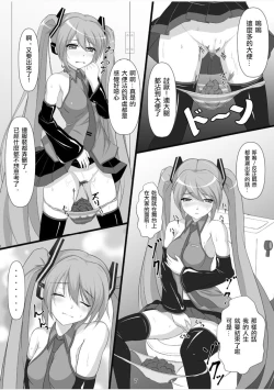 Page 7 of Jigyaku no Utahime