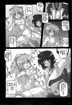 Page 22 of Dark Princess I&II