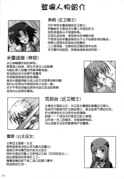 Page 5 of Dark Princess I&II