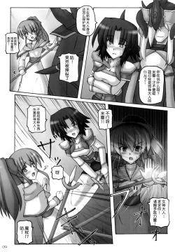 Page 9 of Dark Princess I&II