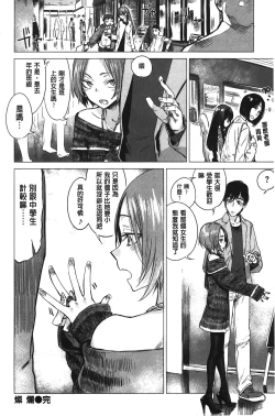 Page 107 of Ikujitsu