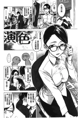 Page 109 of Ikujitsu