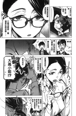 Page 110 of Ikujitsu