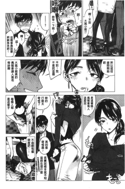 Page 115 of Ikujitsu