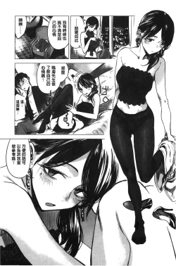 Page 116 of Ikujitsu