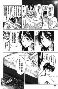 Page 125 of Ikujitsu