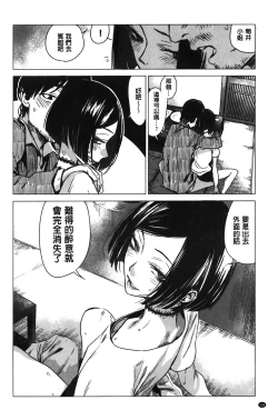 Page 137 of Ikujitsu