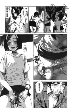 Page 138 of Ikujitsu