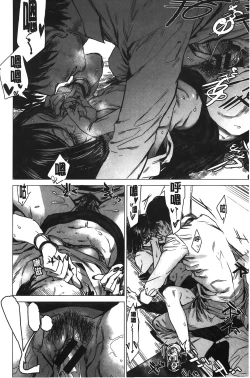 Page 143 of Ikujitsu