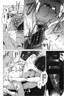 Page 161 of Ikujitsu