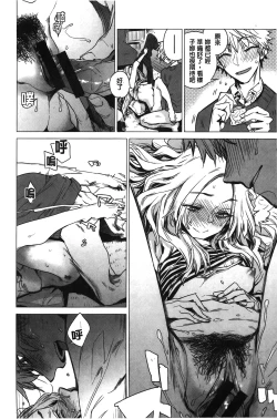 Page 179 of Ikujitsu