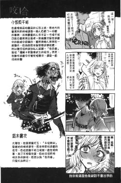 Page 188 of Ikujitsu