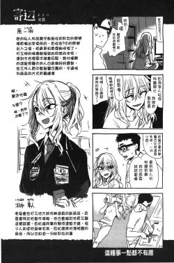 Page 190 of Ikujitsu