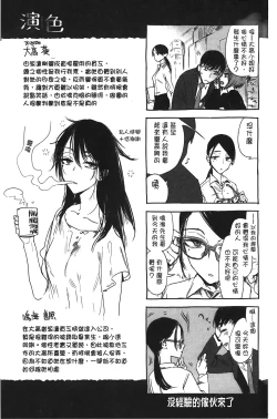 Page 192 of Ikujitsu