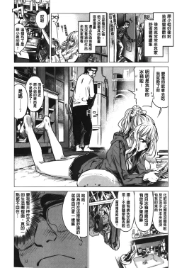Page 72 of Ikujitsu