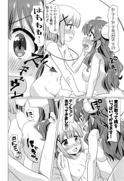 Page 19 of Kayoizumazoku