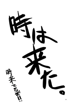 Page 24 of Kayoizumazoku