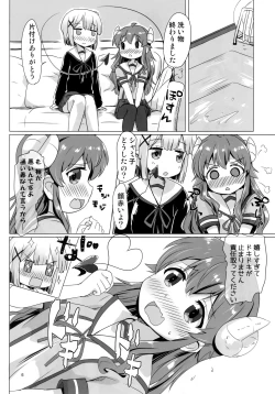 Page 5 of Kayoizumazoku