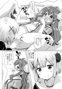 Page 9 of Kayoizumazoku