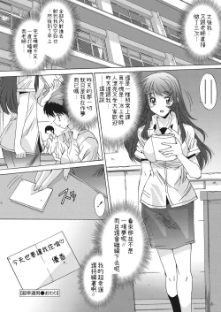 Page 16 of 悠宇樹   超幸運男  WEBバズーカVol.13  中文翻譯
