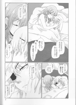 Page 28 of Shishi no Hanayome