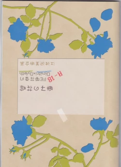 Page 35 of Shishi no Hanayome