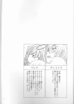 Page 4 of Shishi no Hanayome