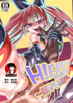 Page 1 of H!ERO City