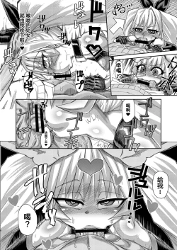 Page 8 of H!ERO City