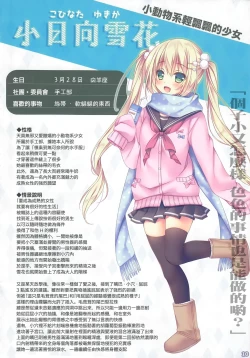 Page 9 of Anoko no Himitsu Soushuuhen #01