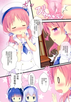 Page 11 of Ko Usagi no Seichouki