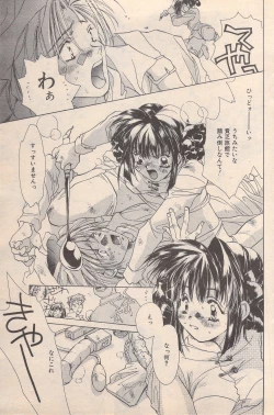 Page 101 of Manga Bangaichi 1996-11