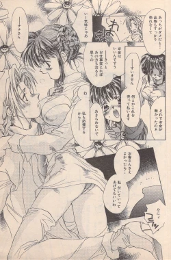Page 103 of Manga Bangaichi 1996-11