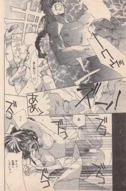 Page 106 of Manga Bangaichi 1996-11