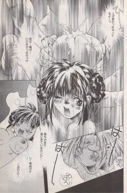 Page 107 of Manga Bangaichi 1996-11
