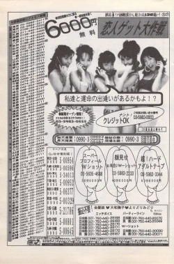 Page 113 of Manga Bangaichi 1996-11