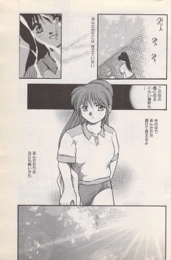 Page 117 of Manga Bangaichi 1996-11