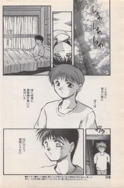 Page 118 of Manga Bangaichi 1996-11