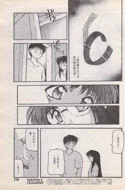 Page 119 of Manga Bangaichi 1996-11